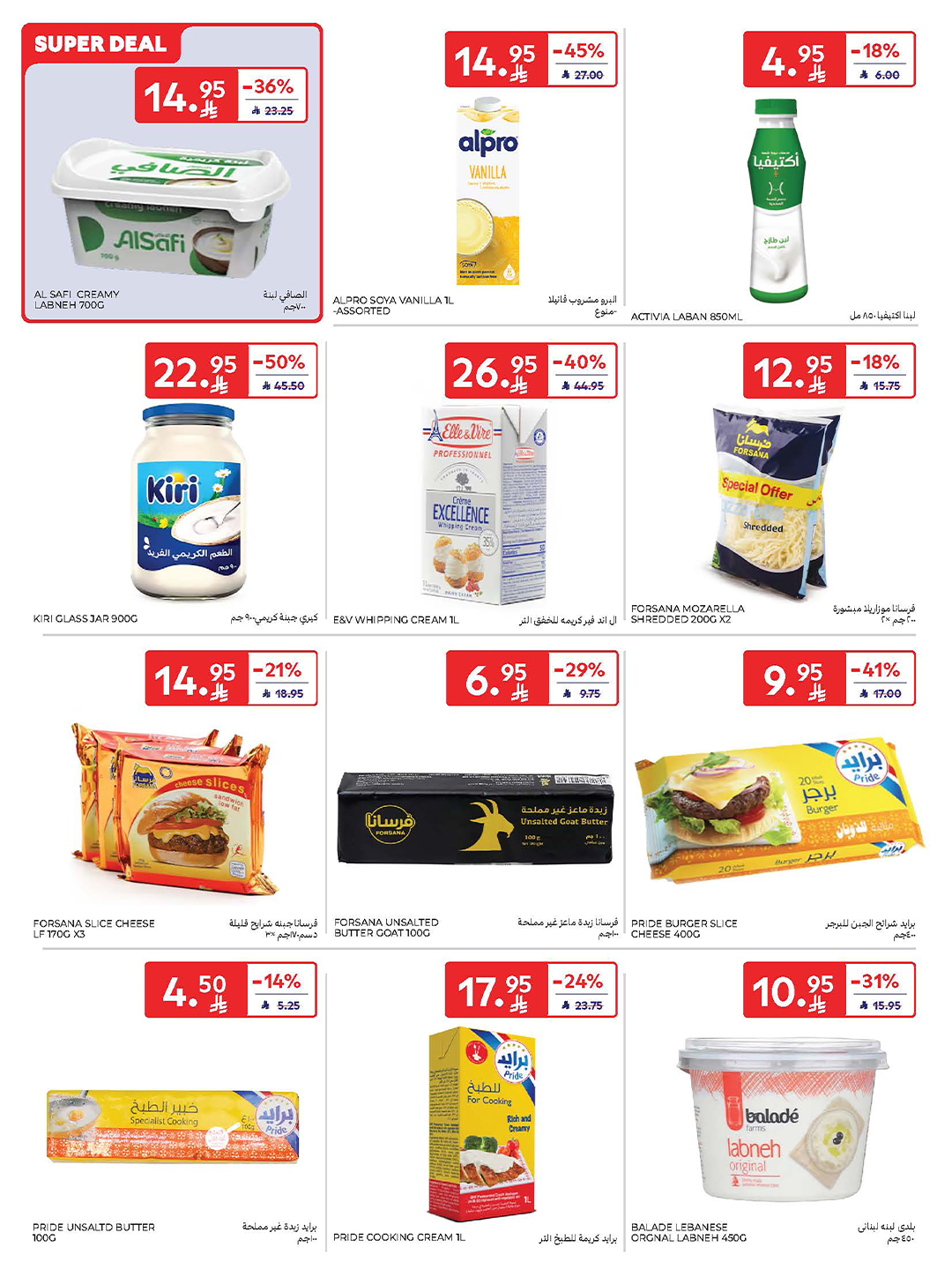 carrefour-saudi offers from 22oct to 1oct 2025 عروض كارفور السعودية من 22 أكتوبر حتى 1 أكتوبر 2025 صفحة رقم 42